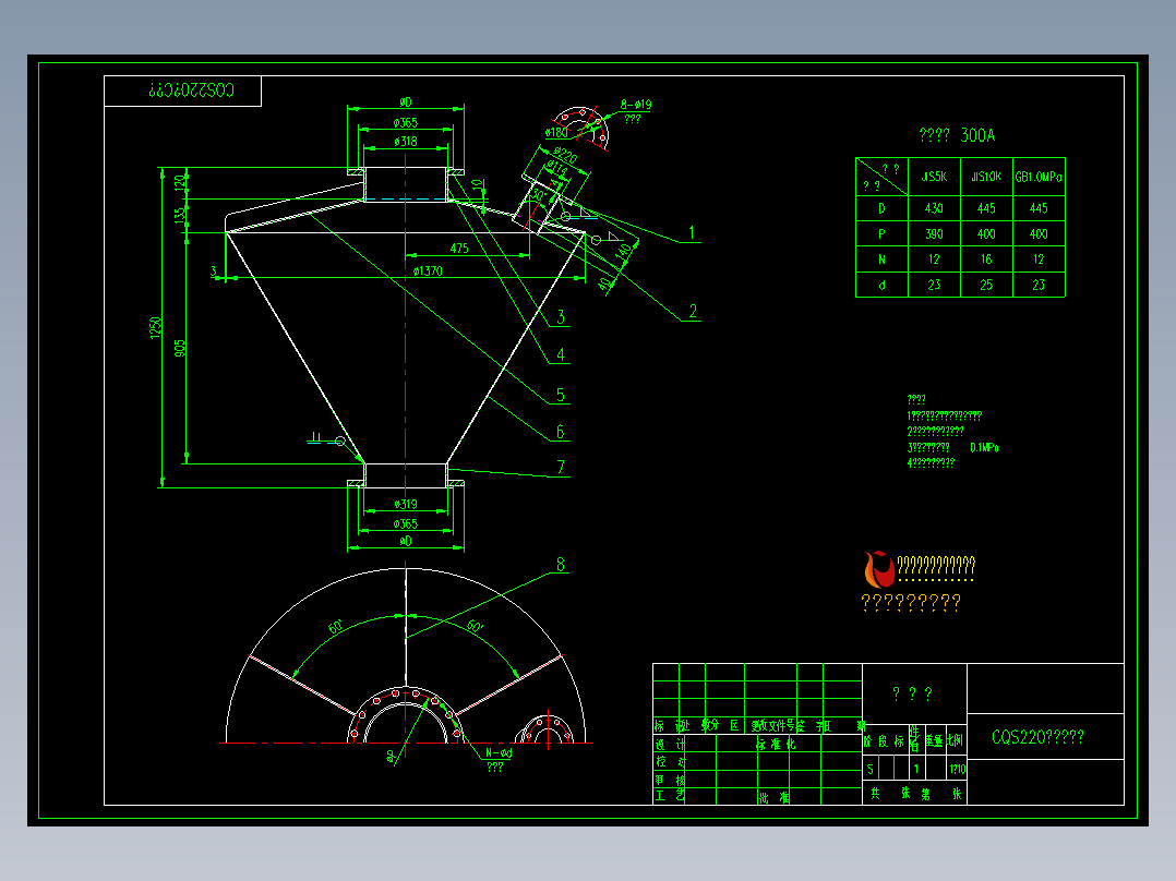 CQS220抽气室本体总图