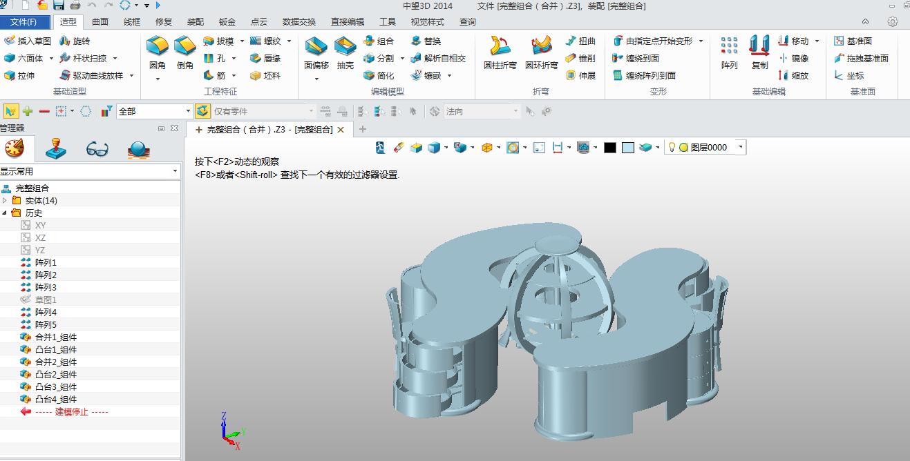 S型书桌——创意组合