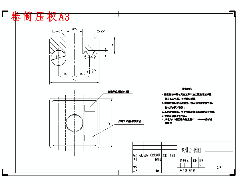 桥式起重机小车运行机构和起升机构设计含开题及5张CAD图