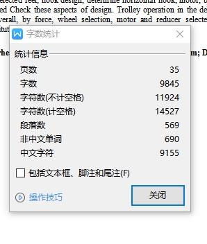 桥式起重机小车运行机构和起升机构设计含开题及5张CAD图