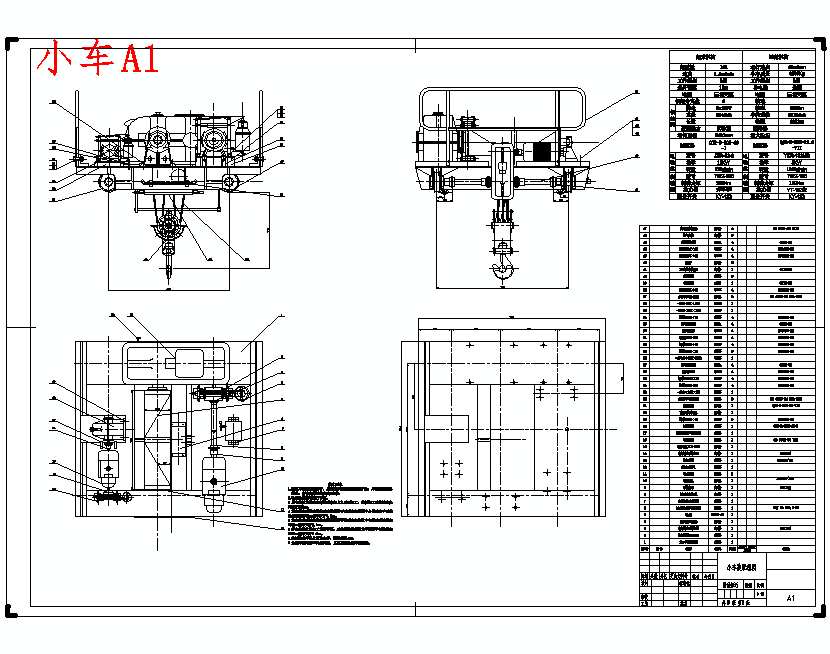 桥式起重机小车运行机构和起升机构设计含开题及5张CAD图