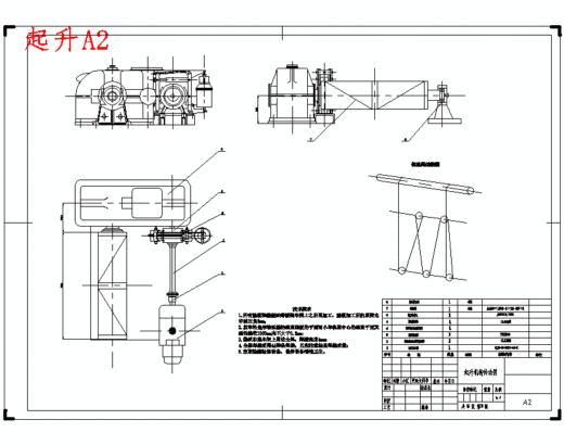 桥式起重机小车运行机构和起升机构设计含开题及5张CAD图缩略图