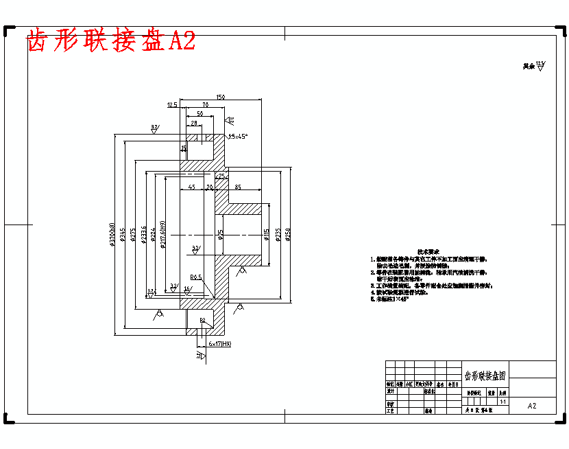 桥式起重机小车运行机构和起升机构设计含开题及5张CAD图
