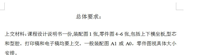 穿线盒注塑模具设计（1模2腔 ）