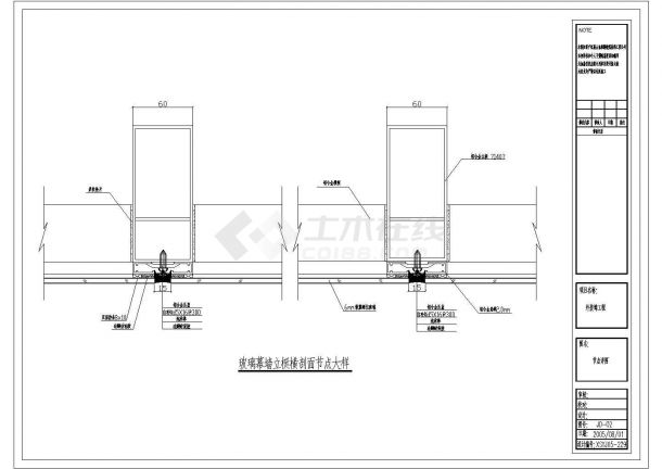 玻璃幕墙、铝塑板幕墙、地弹门铝合金窗玻璃橱窗节点详图CAD图
