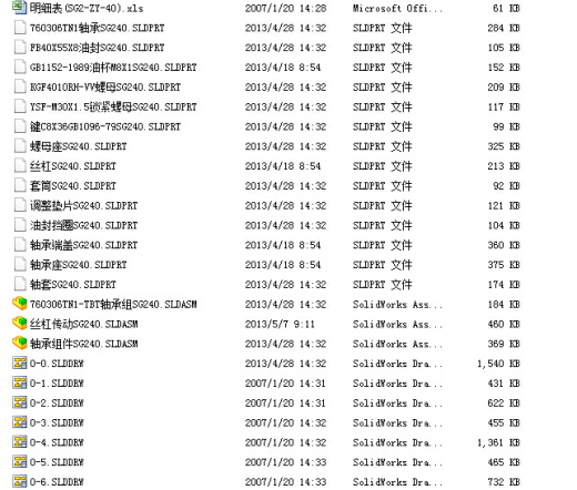 丝杠传动组件缩略图