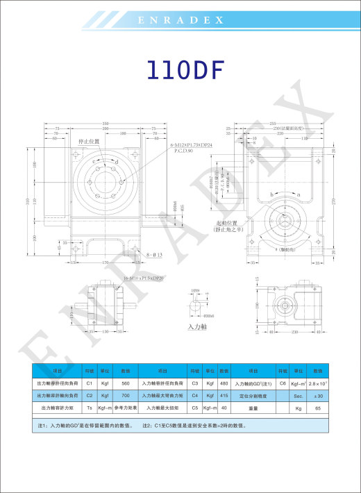 ER-RU110DF英锐凸轮分割器全套3D图档缩略图