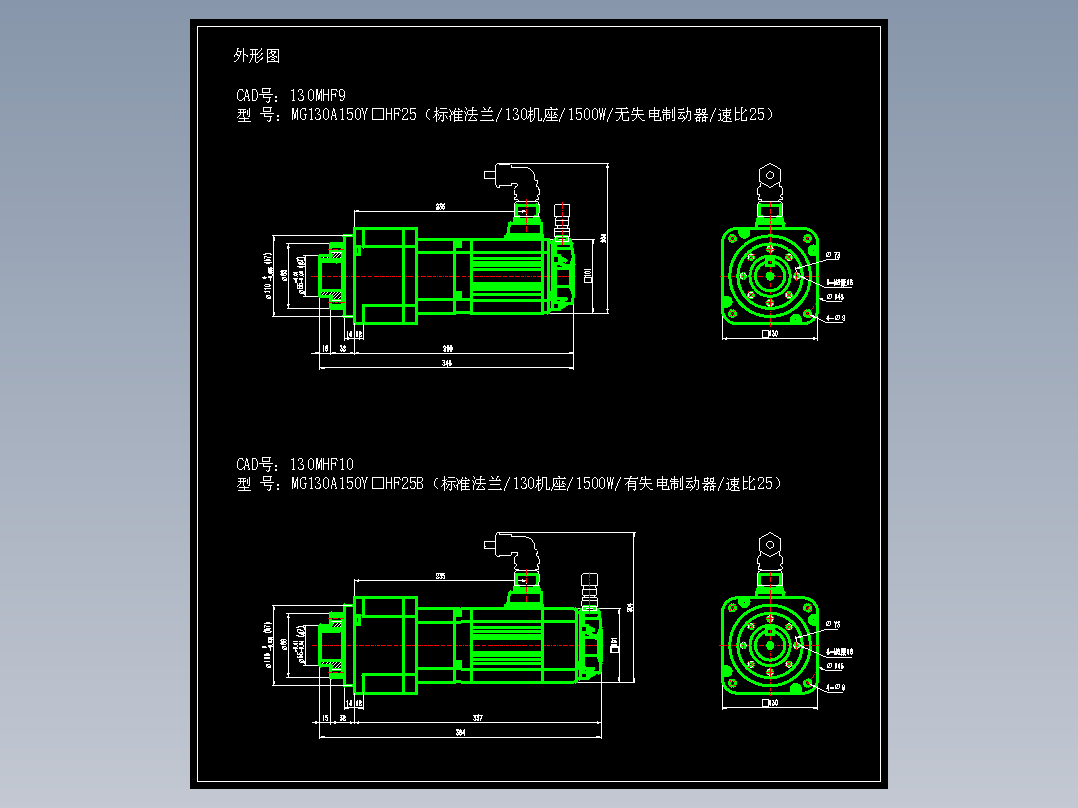 JSCC精研伺服减速电机CAD 130MHF9 130MHF10