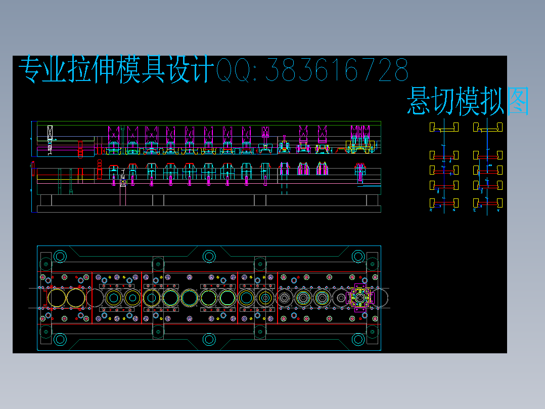 拉伸悬切全套模具