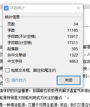 10m³太阳能热风干燥箱的设计（含13张CAD图纸+说明书）缩略图