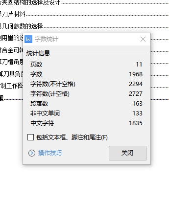 上压夹紧式外圆粗车刀设计-金属切削刀具