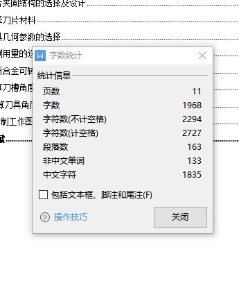 上压夹紧式外圆粗车刀设计-金属切削刀具缩略图