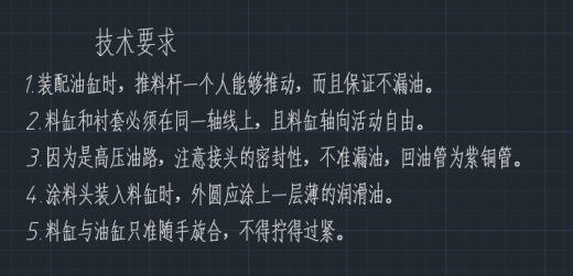 油缸料缸设计缩略图