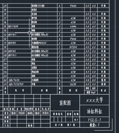 油缸料缸设计