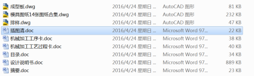 成型板冲压工艺及模具设计 CAD图纸 机械设计素材CAD图缩略图