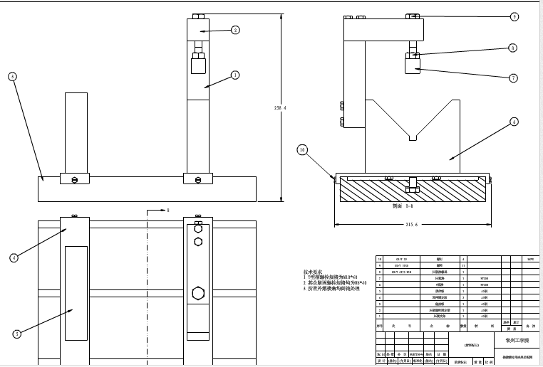 轴加工工艺毕业设计