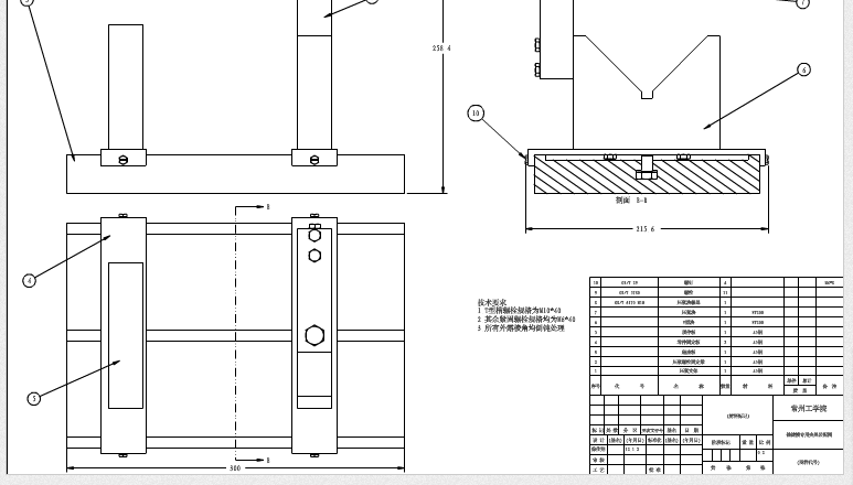 轴加工工艺毕业设计