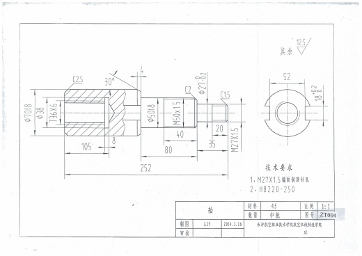 轴加工工艺毕业设计缩略图