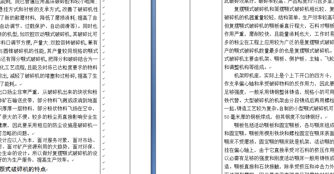 PE-1200х1600颚式破碎机的设计