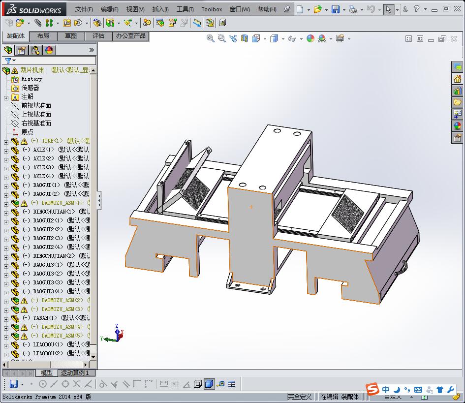3D镜片裁片机床
