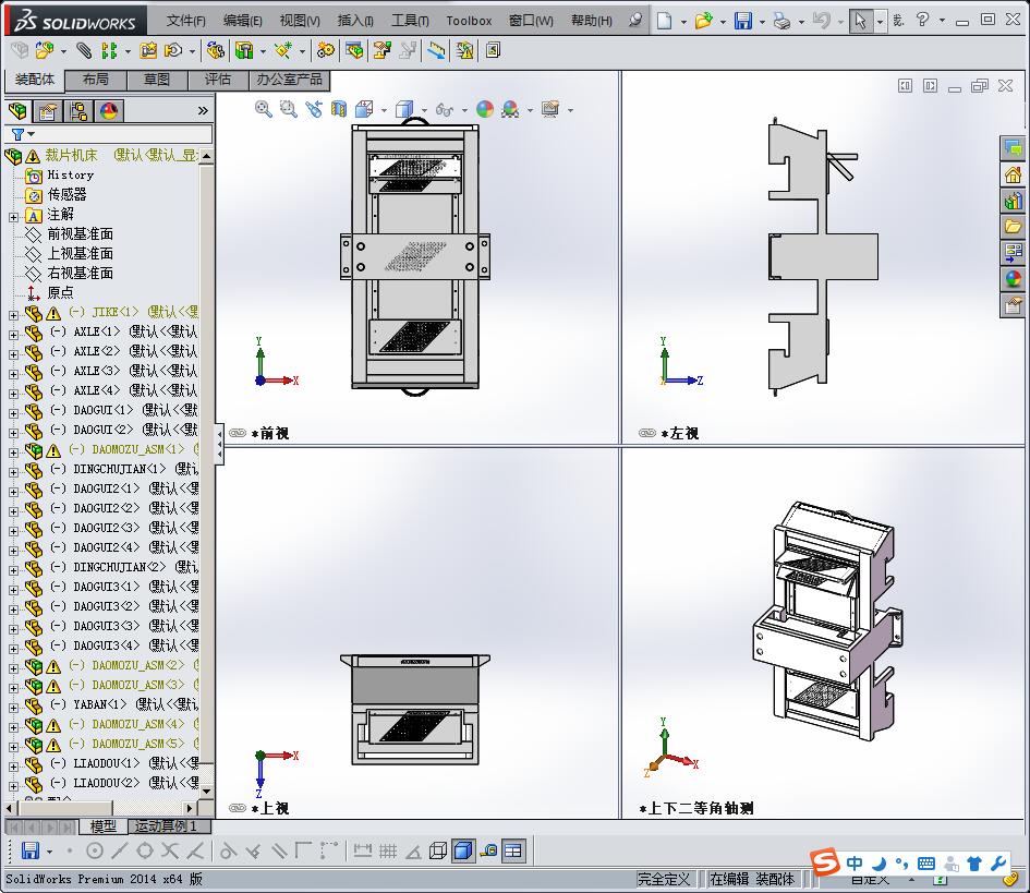 3D镜片裁片机床