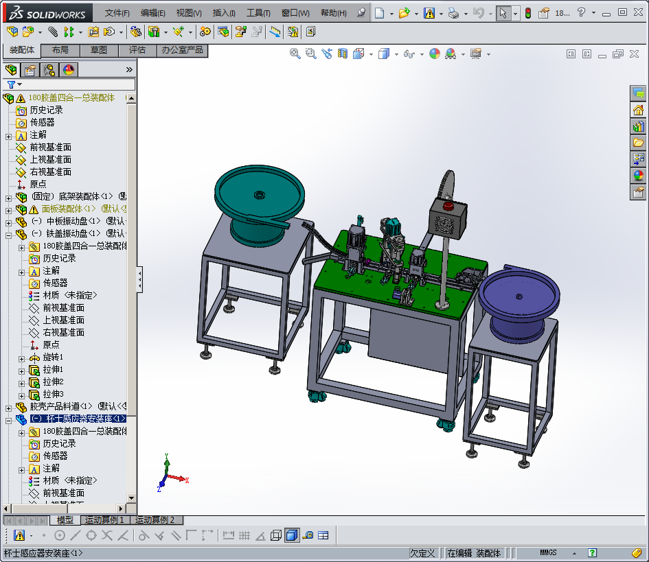 (新款)180铁盖四合一组立机