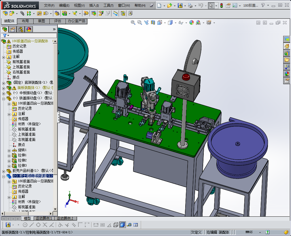 (新款)180铁盖四合一组立机