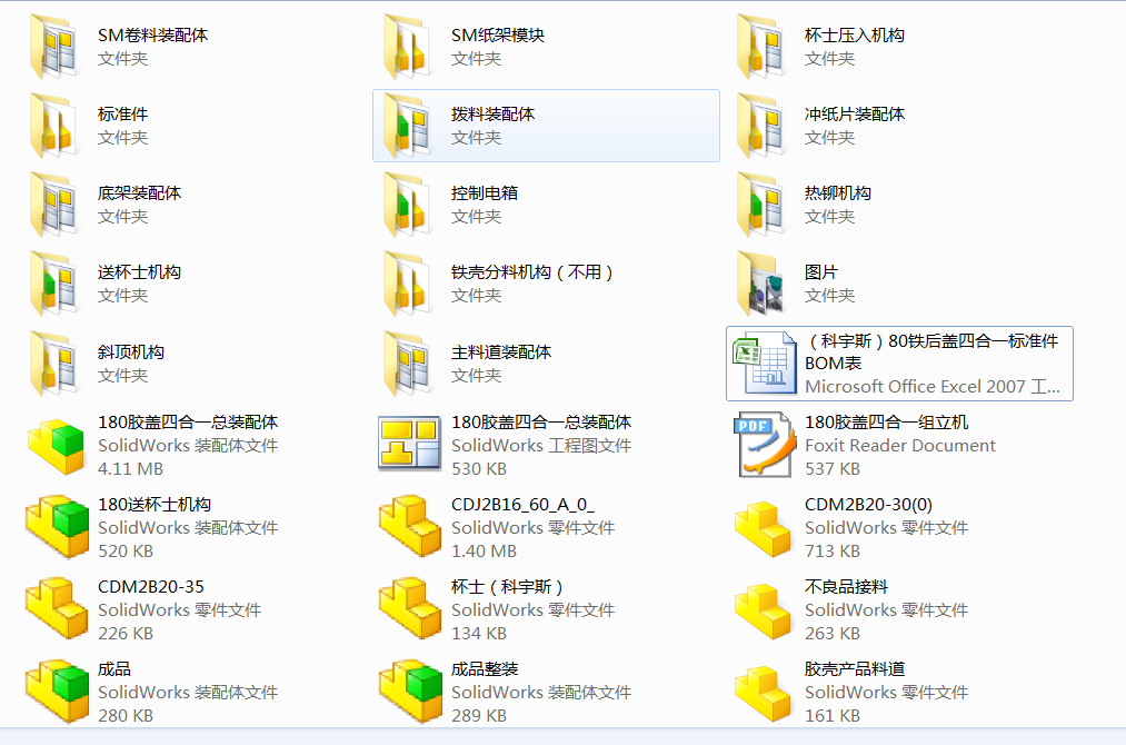 (新款)180铁盖四合一组立机