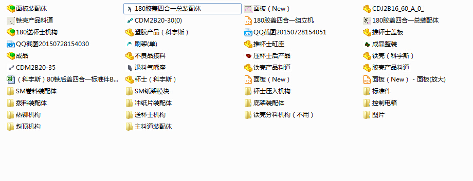 (新款)180铁盖四合一组立机