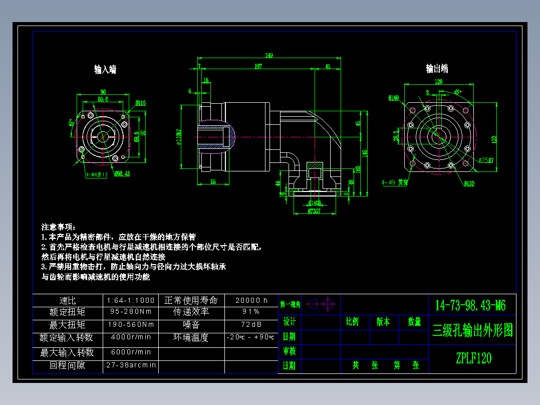 直齿孔ZPLF120-L3 14-73-98.43-M6.dwg