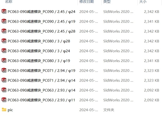 PC齿轮减速机10款缩略图