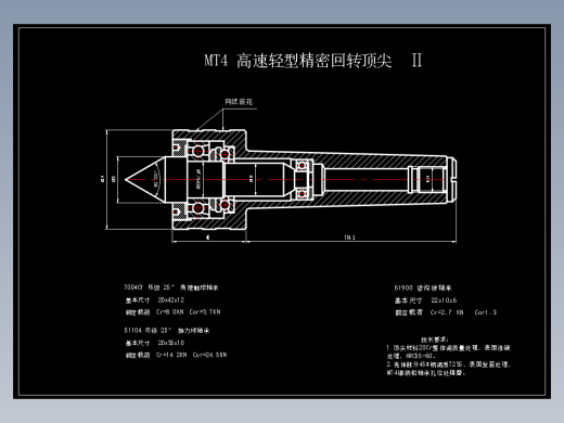 高速精密回转顶尖
