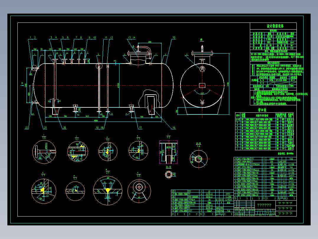 液化气回流卧式储罐CAD装配图纸化工液流体储罐贮罐压力容器设计