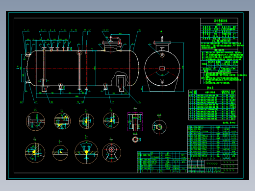 液化气回流卧式储罐CAD装配图纸化工液流体储罐贮罐压力容器设计