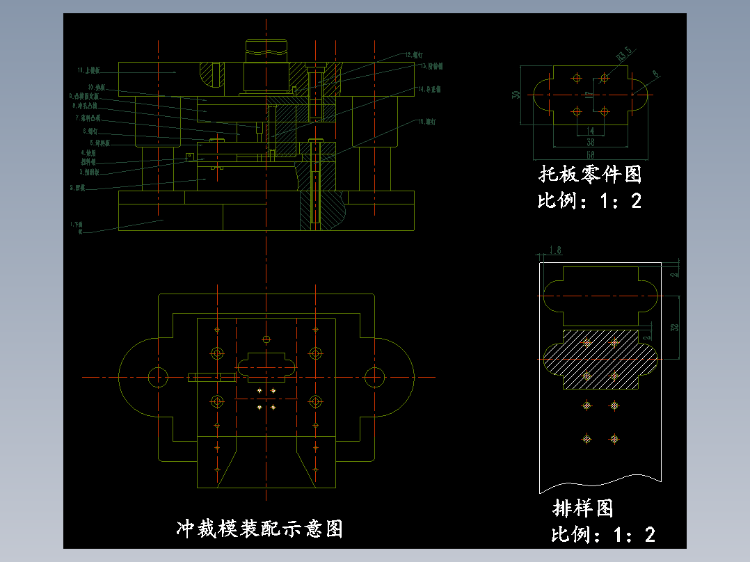 冲压件模具课程设计