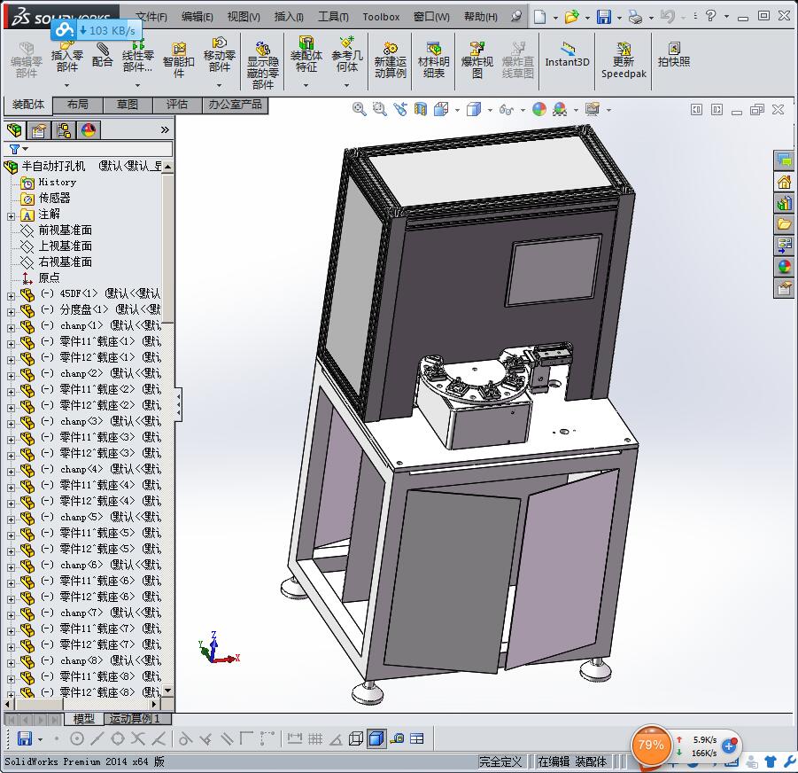hone USB 外壳打孔机