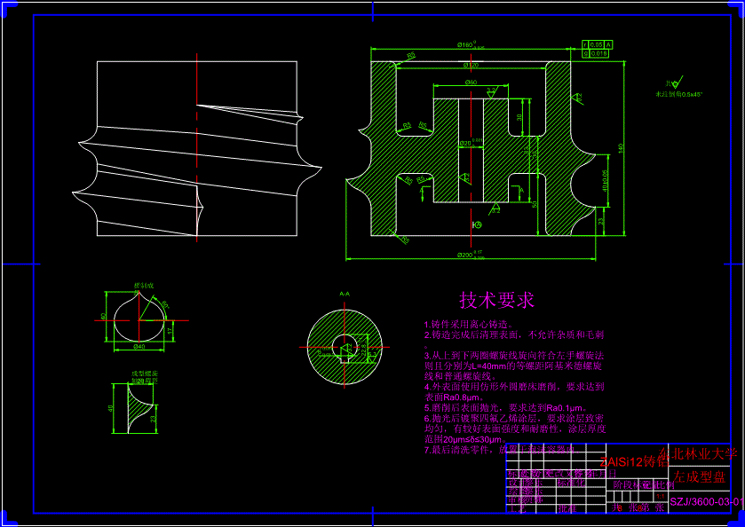 JS57-包子生产机的设计参考设计[含全套图和文档]
