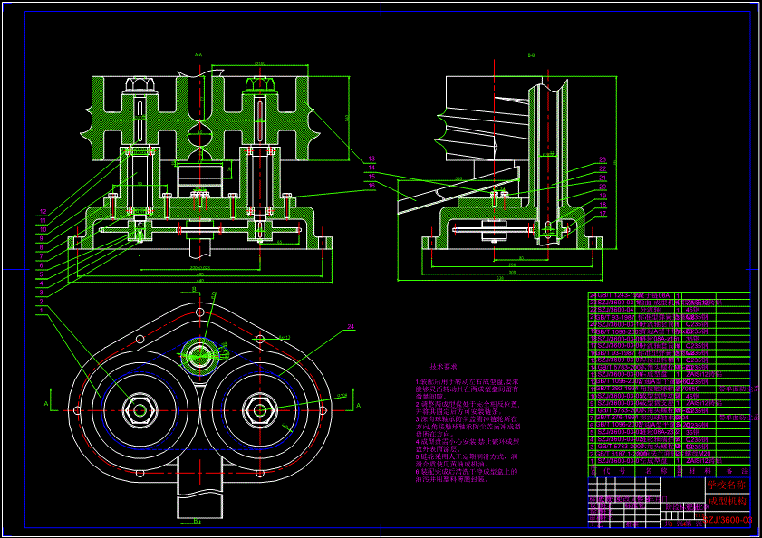 JS57-包子生产机的设计参考设计[含全套图和文档]