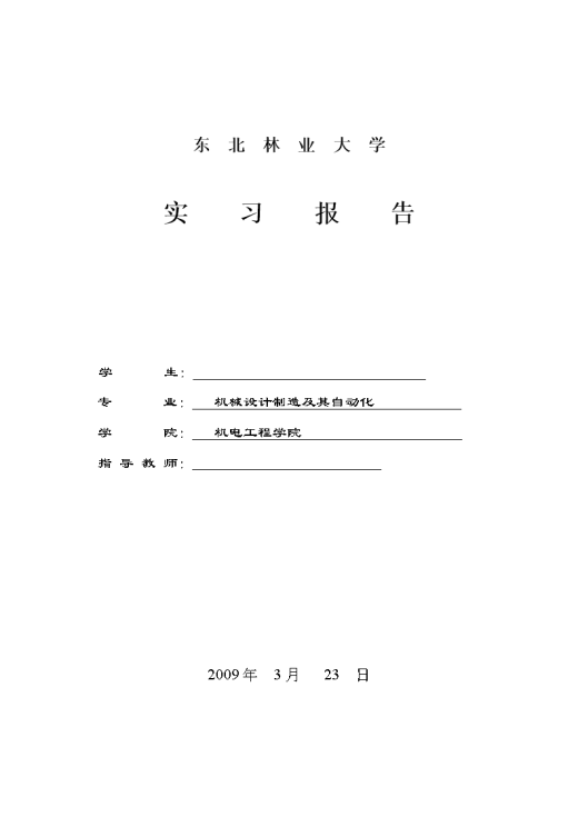 JS57-包子生产机的设计参考设计[含全套图和文档]缩略图