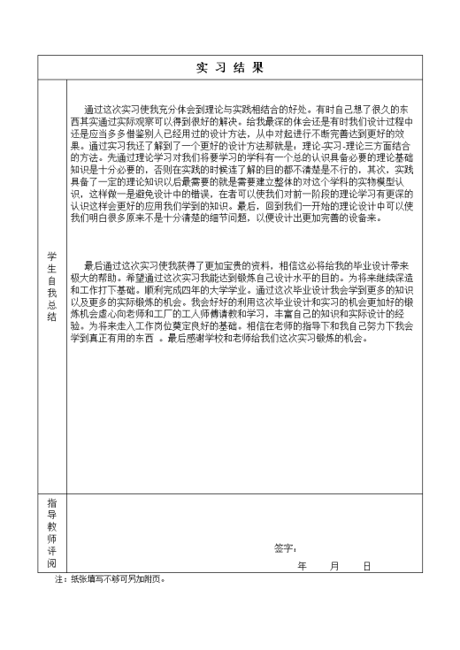 JS57-包子生产机的设计参考设计[含全套图和文档]缩略图