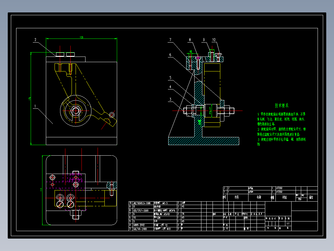 831009车床杠杆加工工艺规程及专用夹具设计【三套钻铣夹具设计】