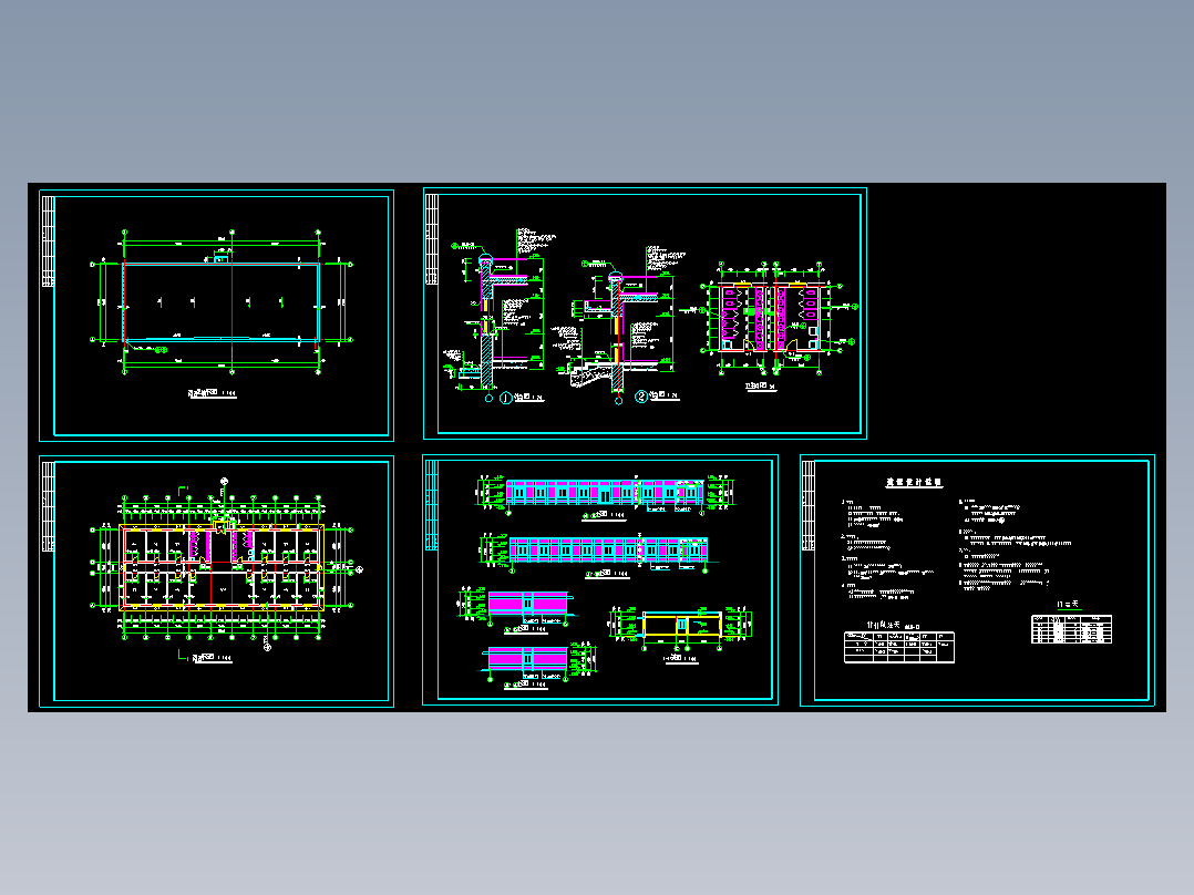 职工宿舍建筑施工图