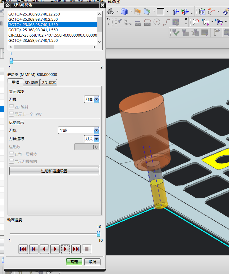 电脑外壳铣触摸框高光C角程序模型
