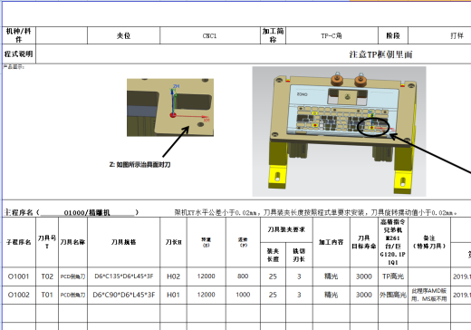 电脑外壳铣触摸框高光C角程序模型缩略图