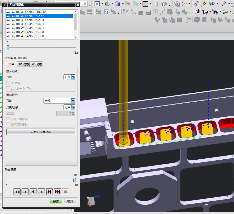 笔记本C壳铣侧孔程序模型