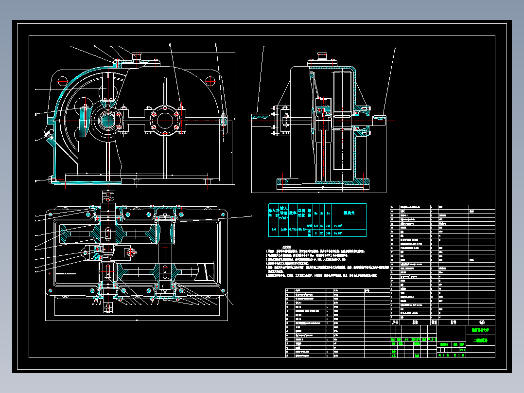 同轴式二级减速器装配及相关零件图