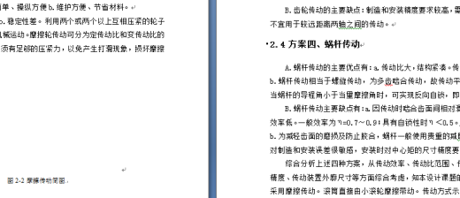 滚筒式抛丸清理机的总体和结构设计缩略图