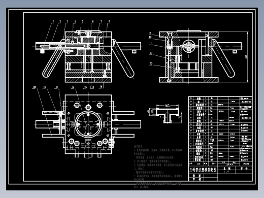 三通管的塑料模设计