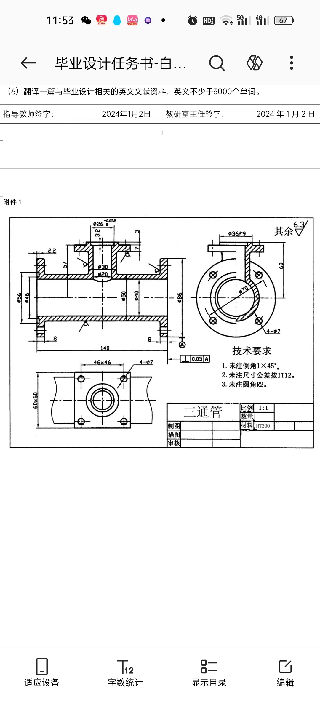 三通模具