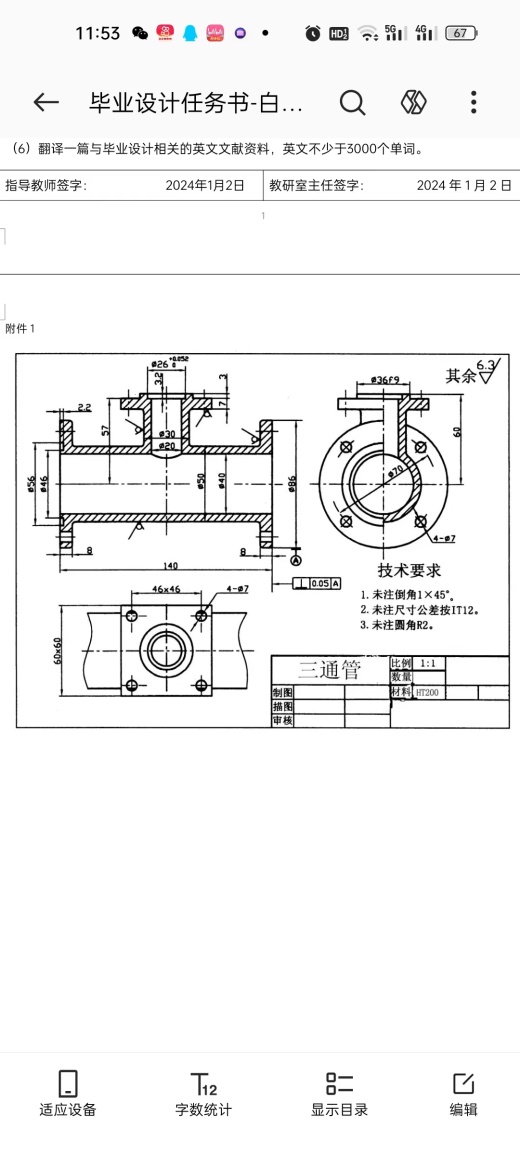 三通模具缩略图